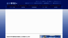 What Takuei.co.jp website looked like in 2012 (11 years ago)