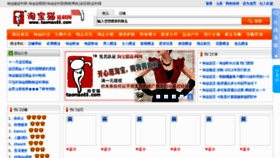 What Taomao88.com website looked like in 2013 (11 years ago)