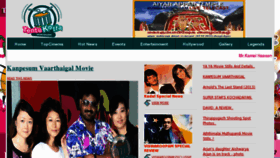 What Tentukotta.com website looked like in 2013 (11 years ago)