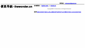 What Thewonder.cn website looked like in 2013 (11 years ago)