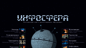 What Theinfosphere.ru website looked like in 2013 (11 years ago)