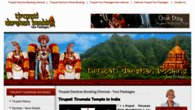 What Tirupatidarshanbooking.in website looked like in 2013 (11 years ago)