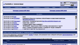 What Tennistalk.ru website looked like in 2013 (11 years ago)