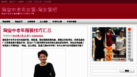 What Taonvzhuang8.com website looked like in 2013 (11 years ago)