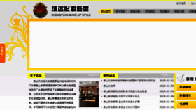 What Tshuazhuang.com website looked like in 2013 (11 years ago)
