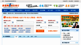 What Tuike.com.cn website looked like in 2013 (11 years ago)