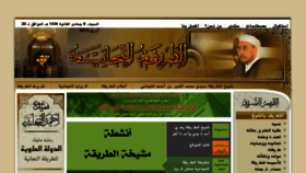 What Tidjania.ma website looked like in 2013 (11 years ago)