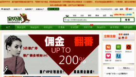 What Taobaosha.com website looked like in 2013 (10 years ago)
