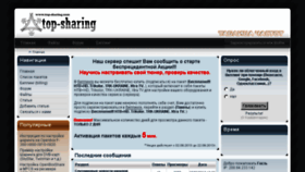 What Top-sharing.com website looked like in 2013 (10 years ago)
