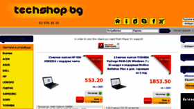 What Techshop.bg website looked like in 2013 (10 years ago)