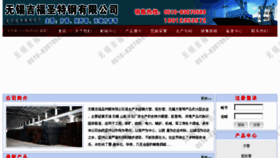 What Tgic.net.cn website looked like in 2013 (12 years ago)