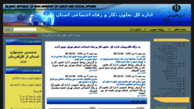 What Tkrtehran.ir website looked like in 2013 (10 years ago)