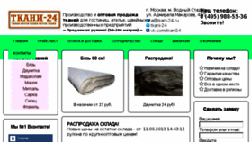 What Tkani-24.ru website looked like in 2013 (10 years ago)
