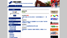 What Tsubame-cci.or.jp website looked like in 2013 (10 years ago)