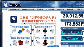 What Twad.jp website looked like in 2013 (10 years ago)