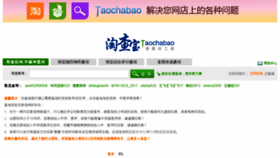 What Taochabao.com website looked like in 2013 (10 years ago)