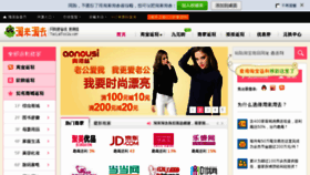 What Taolaitaoqu.com website looked like in 2013 (10 years ago)