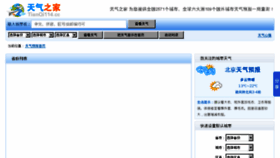 What Tianqi114.cc website looked like in 2013 (10 years ago)