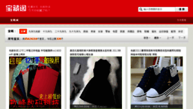 What Tbaozang.com website looked like in 2013 (10 years ago)