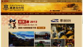 What Tibetculture.net website looked like in 2013 (10 years ago)