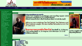 What Thaitarotmaster.com website looked like in 2013 (10 years ago)