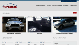 What Topcar.bg website looked like in 2013 (12 years ago)