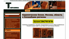 What Teplaia-keramika.ru website looked like in 2013 (12 years ago)