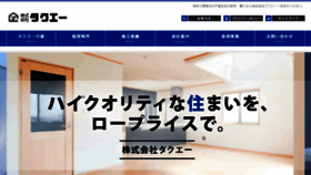 What Takuei.co.jp website looked like in 2013 (10 years ago)