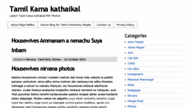 What Tamilkamakathaikal.net.in website looked like in 2013 (10 years ago)