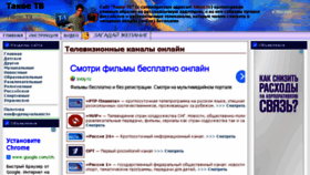 What Takoe.tv website looked like in 2013 (10 years ago)