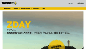 What Trgr.jp website looked like in 2013 (10 years ago)