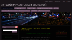 What Top-zarabotkov-v-internete.webnode.ru website looked like in 2013 (10 years ago)