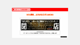 What Tarumo.com website looked like in 2013 (10 years ago)