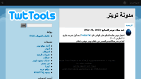 What Twttools.com website looked like in 2013 (10 years ago)