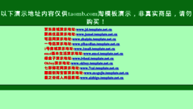 What Template.net.cn website looked like in 2013 (10 years ago)