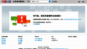 What Ttt1.cn website looked like in 2013 (10 years ago)