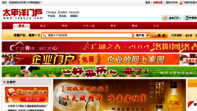 What Topoyo.com website looked like in 2014 (10 years ago)