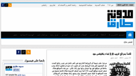 What Ta3na.com website looked like in 2014 (10 years ago)