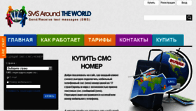 What Text-sms-message.com website looked like in 2014 (10 years ago)