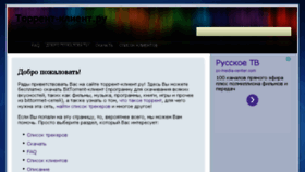 What Torrent-client.ru website looked like in 2014 (10 years ago)