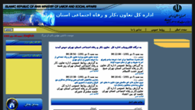What Tkrtehran.ir website looked like in 2014 (10 years ago)