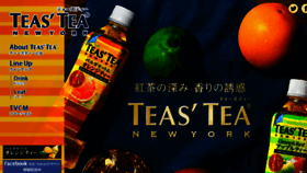 What Teastea-ny.jp website looked like in 2014 (10 years ago)