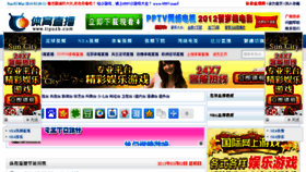 What Tiyuzb.com website looked like in 2014 (10 years ago)