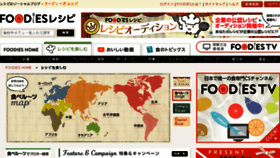 What Tabelatte.jp website looked like in 2014 (10 years ago)