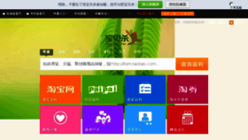 What Taobaosha.com website looked like in 2014 (10 years ago)