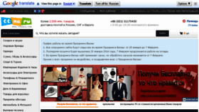 What Ttnaru.com website looked like in 2014 (10 years ago)