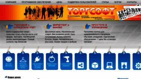 What Torgsoft.ua website looked like in 2014 (10 years ago)