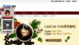 What Tttj.com.cn website looked like in 2014 (10 years ago)