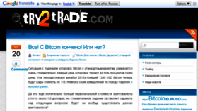 What Try2trade.com website looked like in 2014 (10 years ago)
