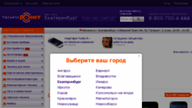 What Techno-point.ru website looked like in 2014 (10 years ago)